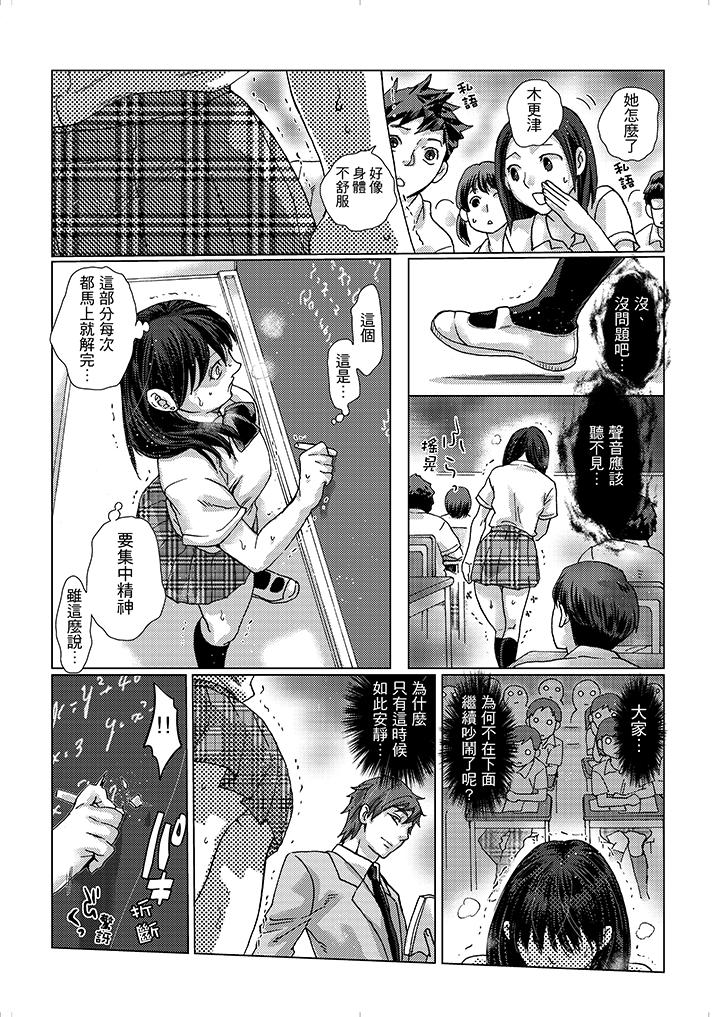 初次體驗是姊姊的男朋友 第13話 第9页