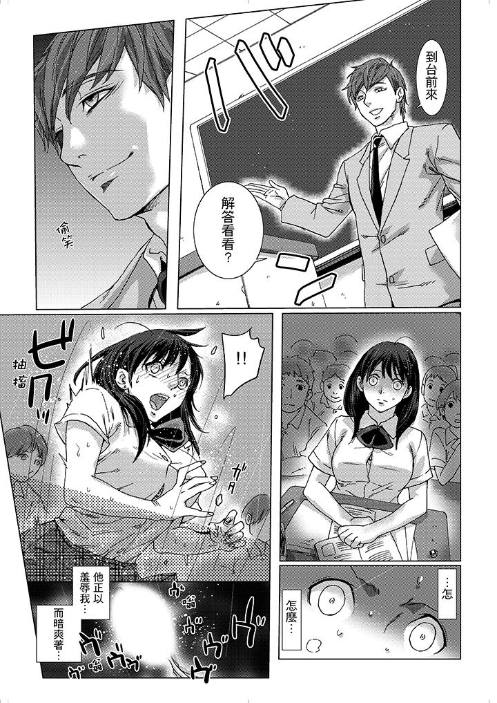 初次體驗是姊姊的男朋友 第13話 第6页