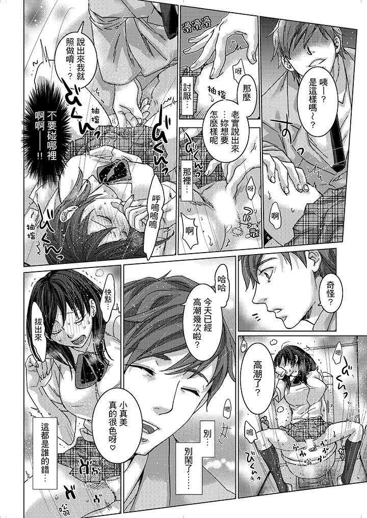 初次體驗是姊姊的男朋友 第14話 第6页