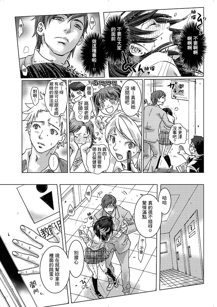 初次體驗是姊姊的男朋友 第14話 第3页
