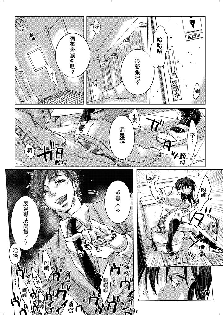 初次體驗是姊姊的男朋友 第14話 第4页