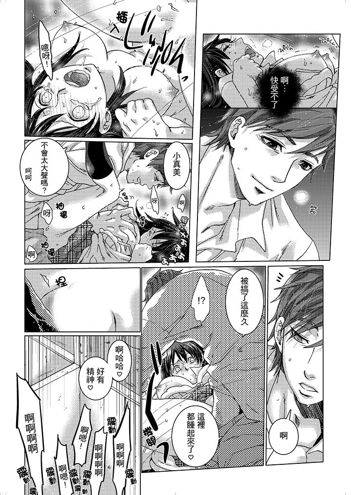 初次體驗是姊姊的男朋友 第15話 第7页