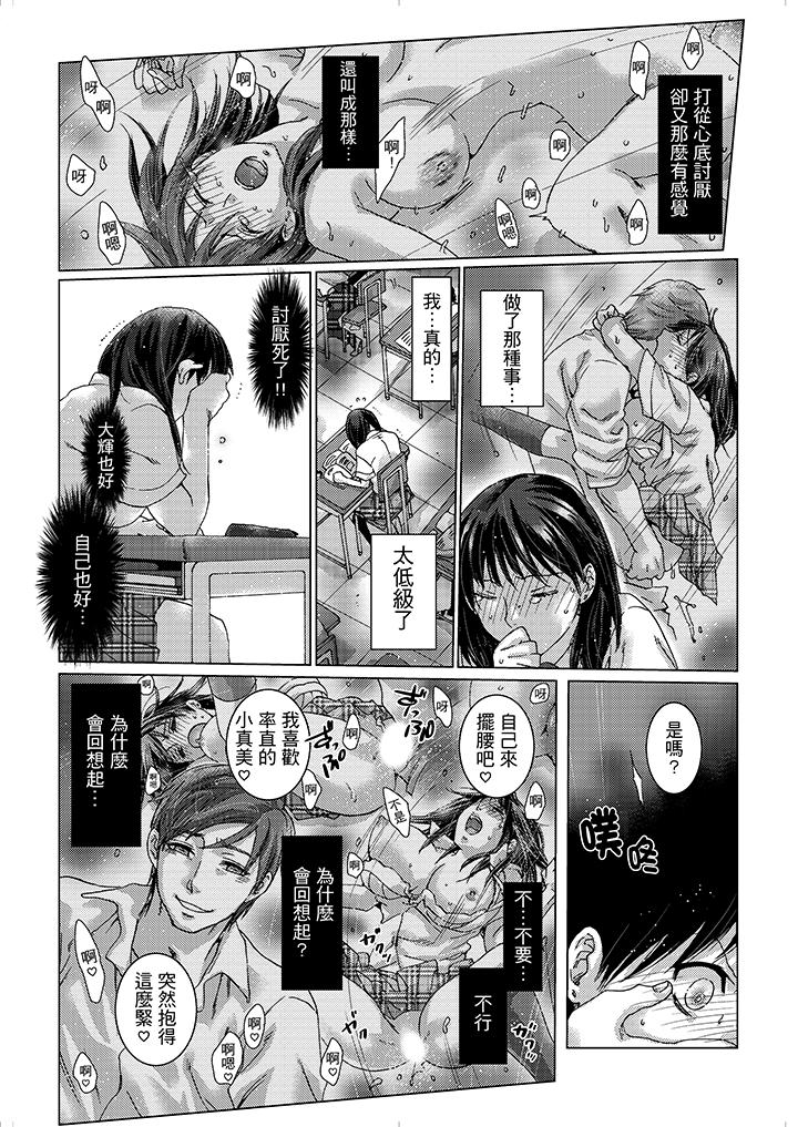 初次體驗是姊姊的男朋友 第16話 第7页
