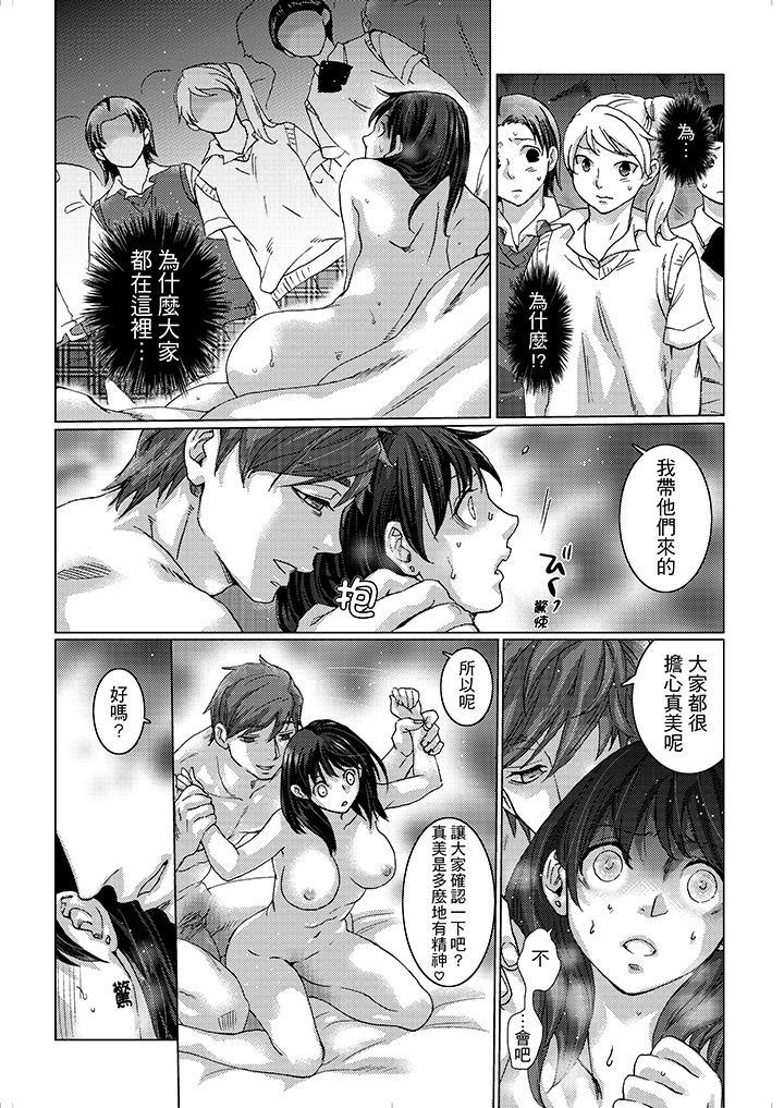初次體驗是姊姊的男朋友 第17話 第8页
