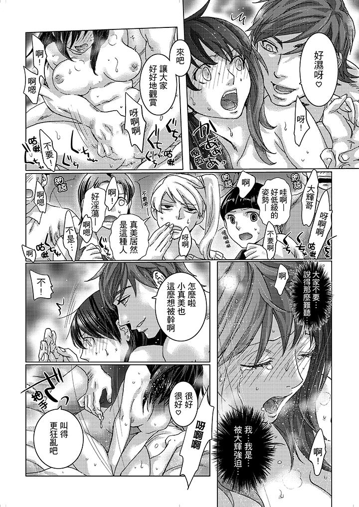 初次體驗是姊姊的男朋友 第17話 第10页