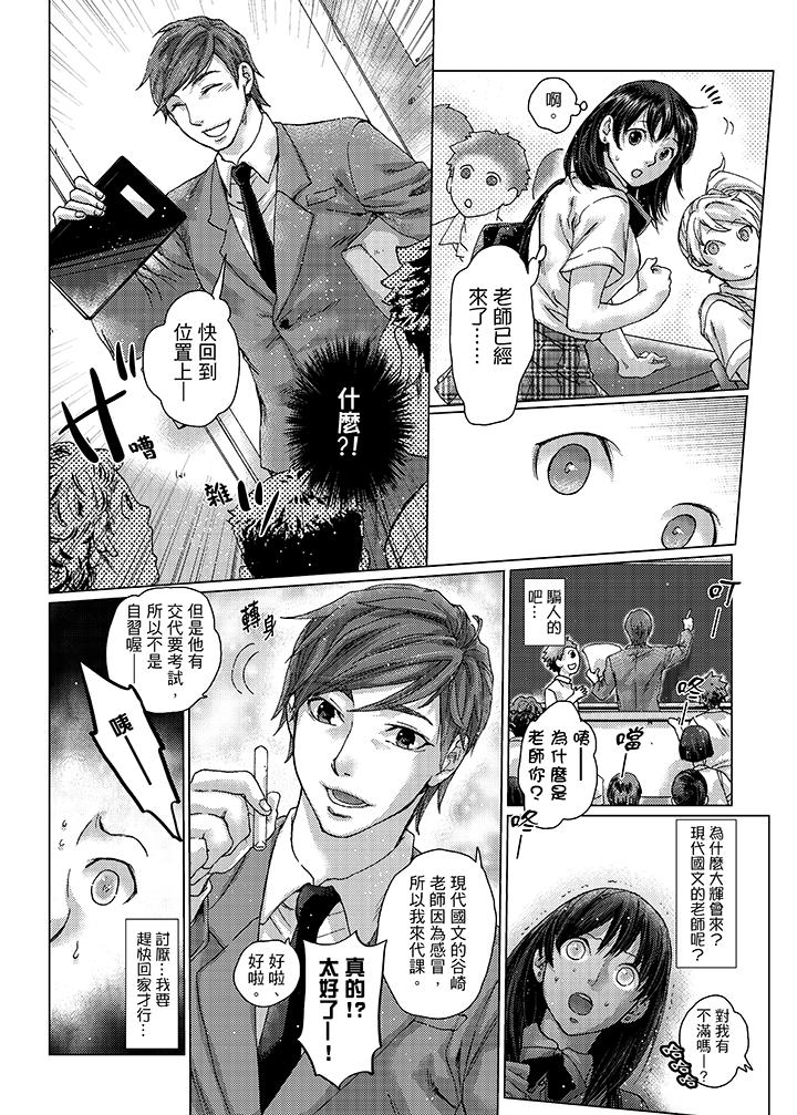 初次體驗是姊姊的男朋友 第20話 第8页