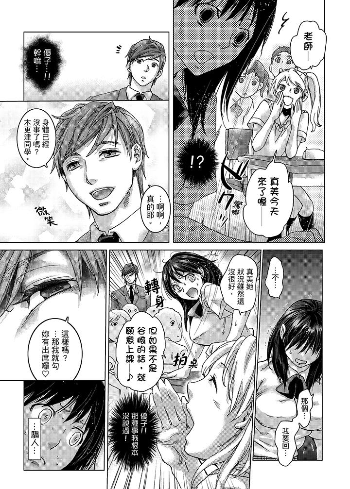 初次體驗是姊姊的男朋友 第20話 第9页