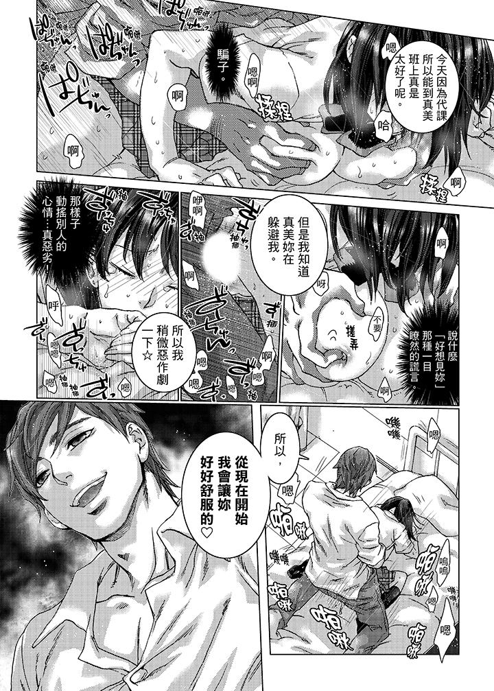 初次體驗是姊姊的男朋友 第21話 第12页