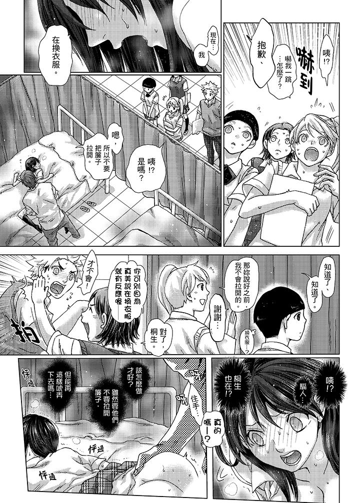 初次體驗是姊姊的男朋友 第22話 第7页