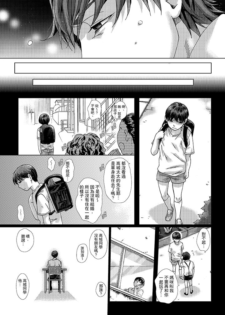 初次體驗是姊姊的男朋友 第23話 第7页