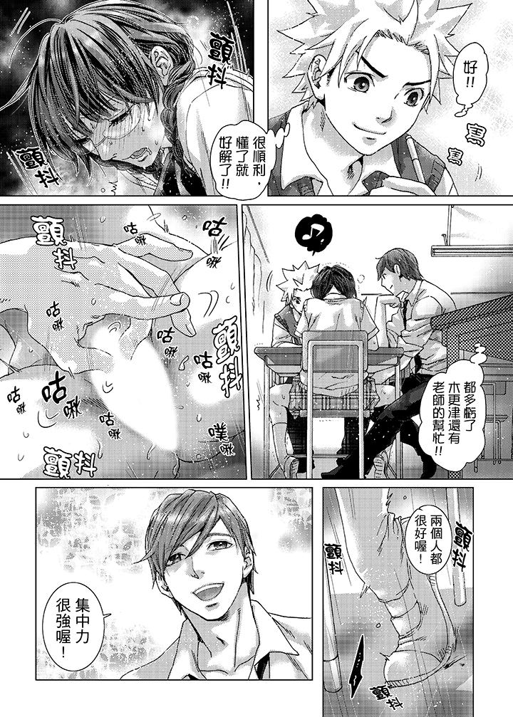 初次體驗是姊姊的男朋友 第25話 第13页