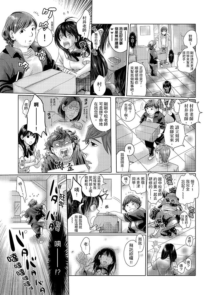 初次體驗是姊姊的男朋友 第31話 第14页