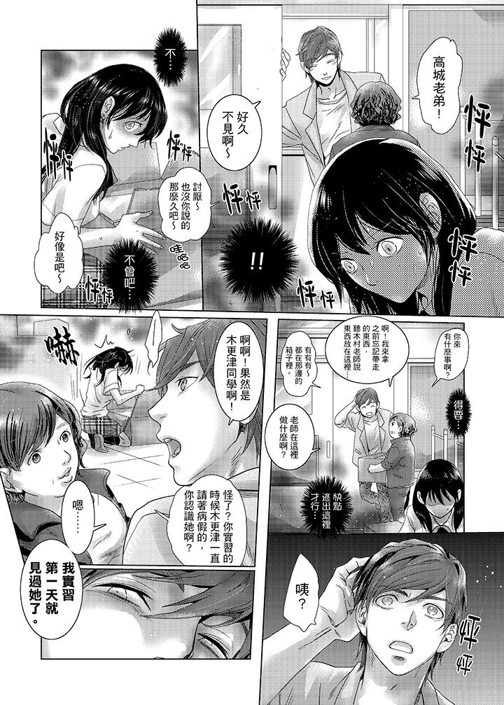 初次體驗是姊姊的男朋友 第31話 第13页