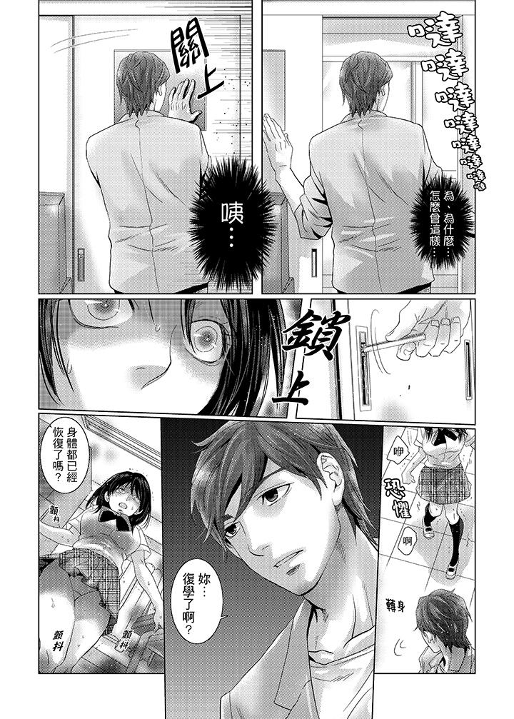 初次體驗是姊姊的男朋友 第32話 第1页