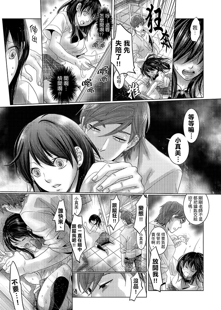 初次體驗是姊姊的男朋友 第32話 第3页