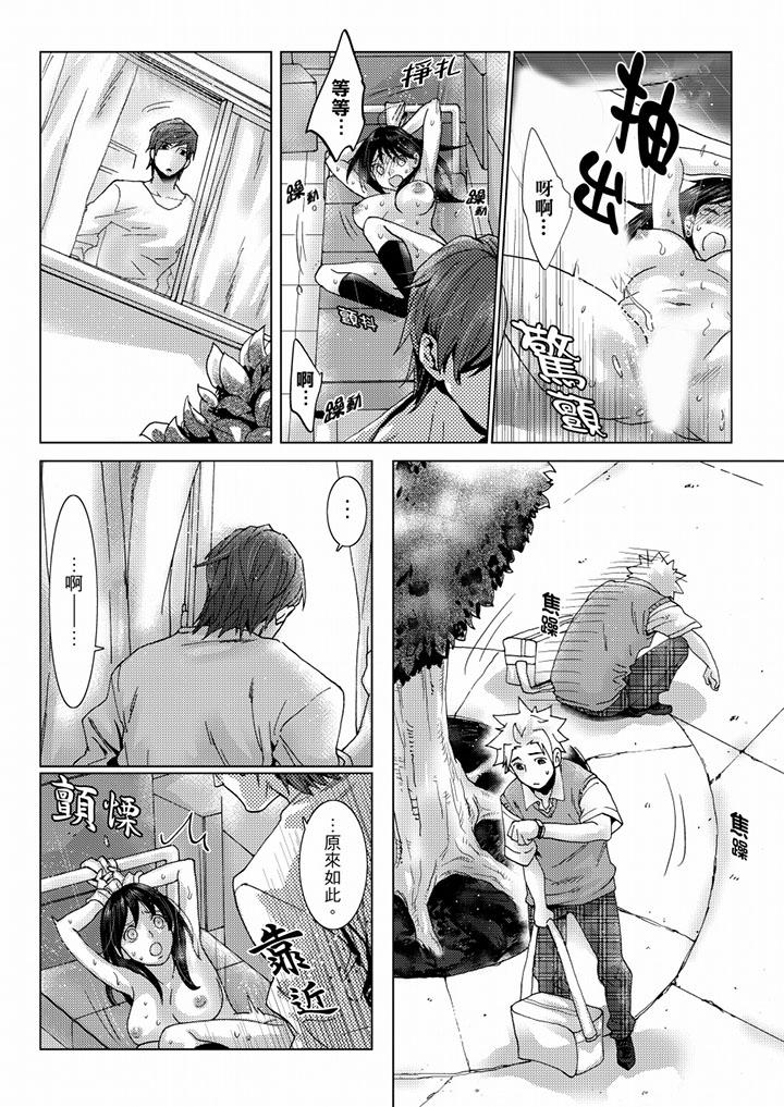 初次體驗是姊姊的男朋友 第33話 第6页