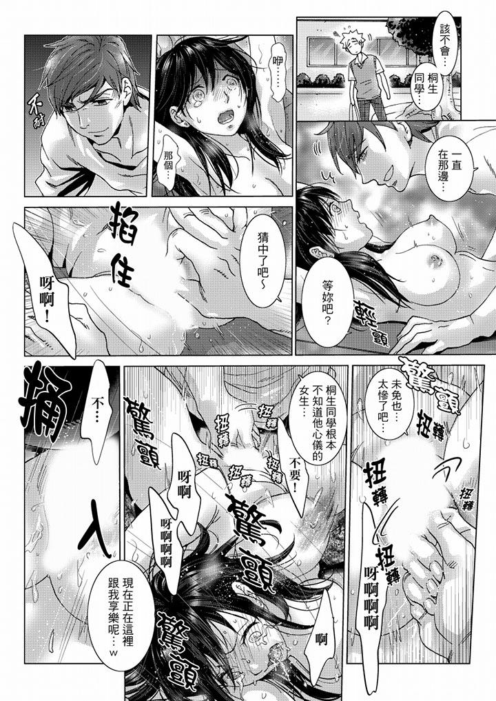 初次體驗是姊姊的男朋友 第33話 第7页