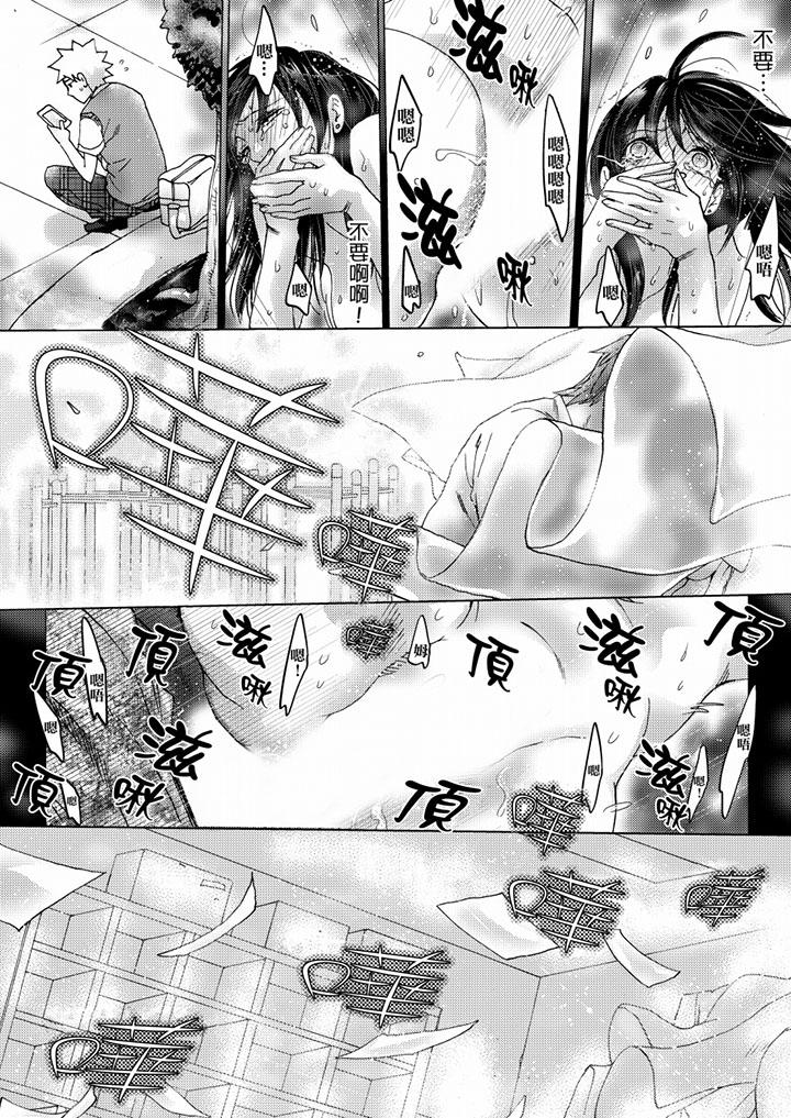初次體驗是姊姊的男朋友 第34話 第5页