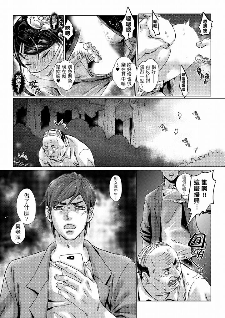 初次體驗是姊姊的男朋友 第37話 第7页