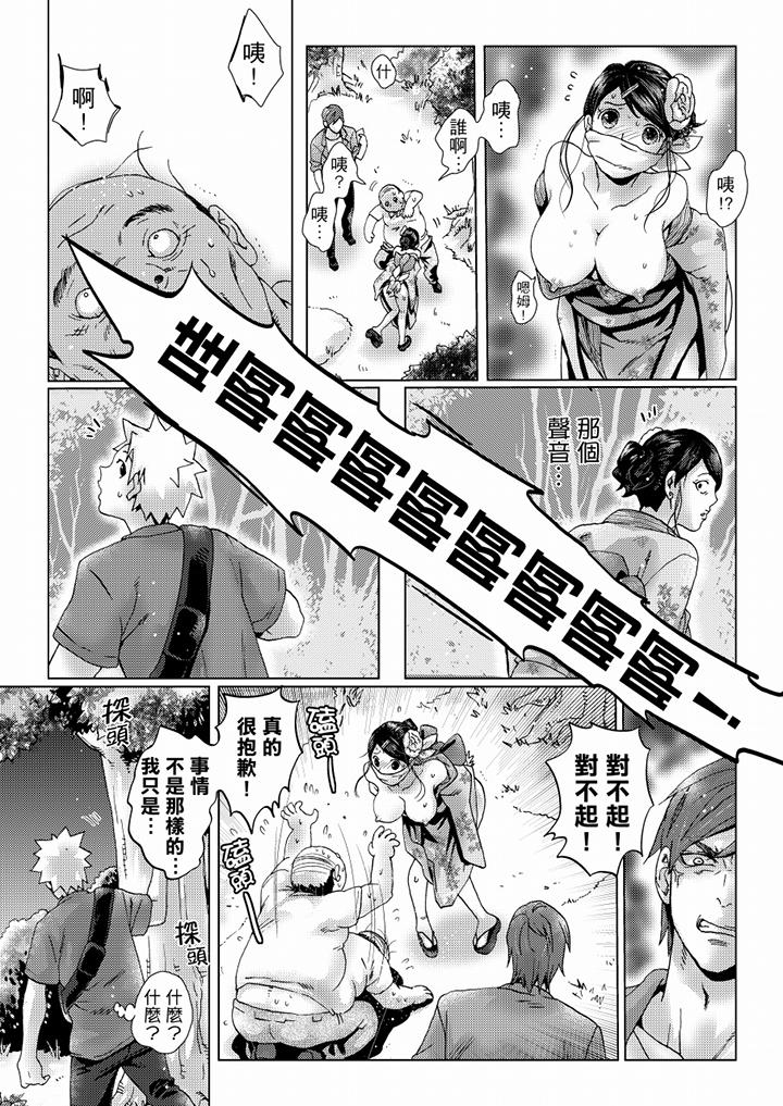 初次體驗是姊姊的男朋友 第37話 第9页
