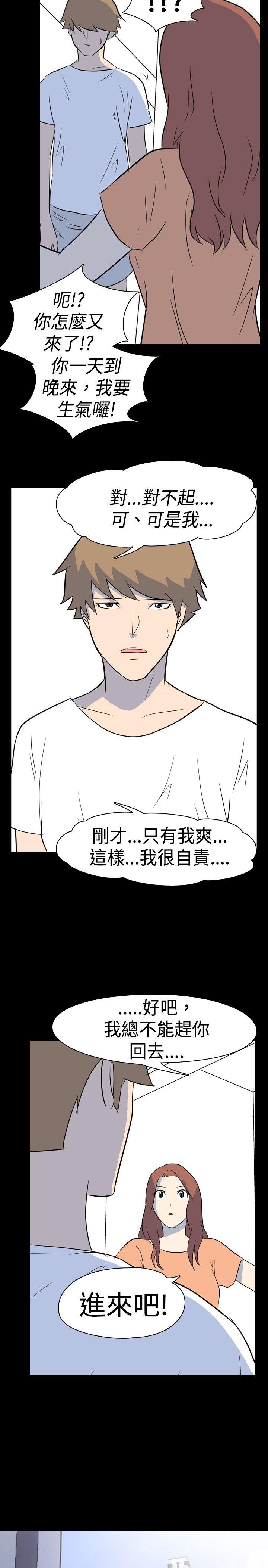 我的色色夜说 第10話 - 擋不住的桃花煞(下) 第7页
