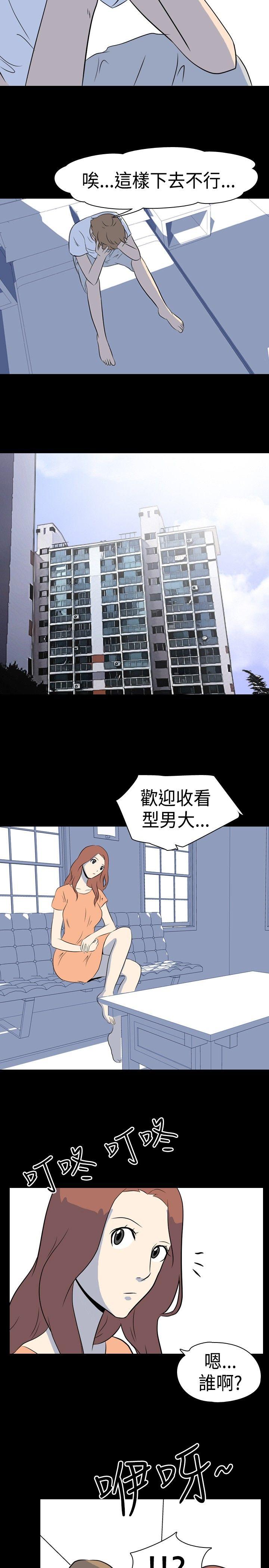 我的色色夜说 第10話 - 擋不住的桃花煞(下) 第6页