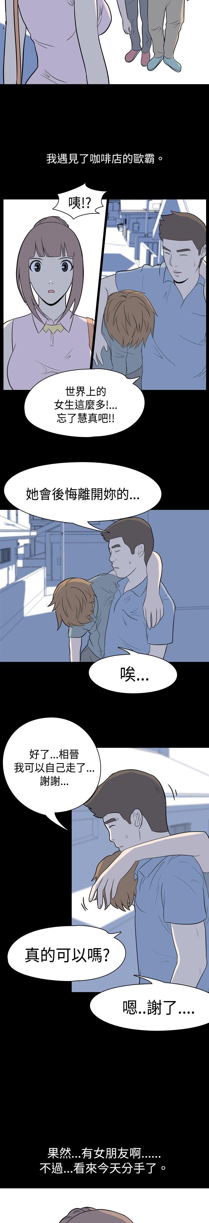 我的色色夜说 第11話 - 暗戀(上) 第4页