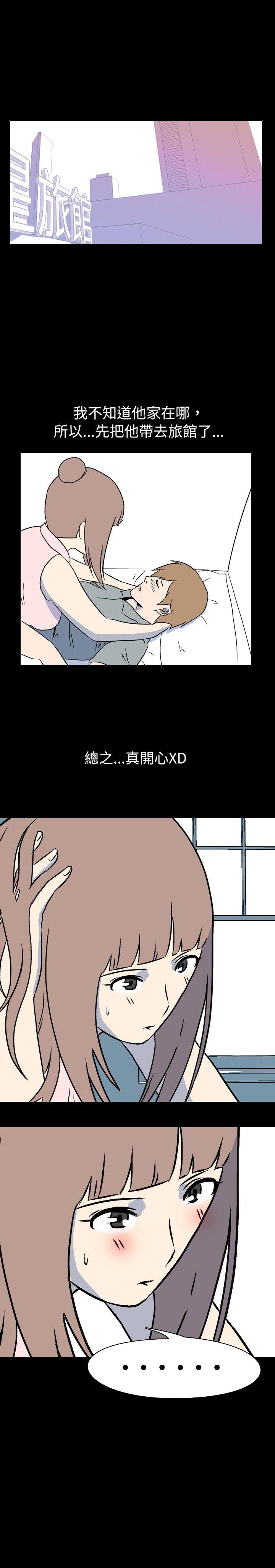 我的色色夜说 第11話 - 暗戀(上) 第7页