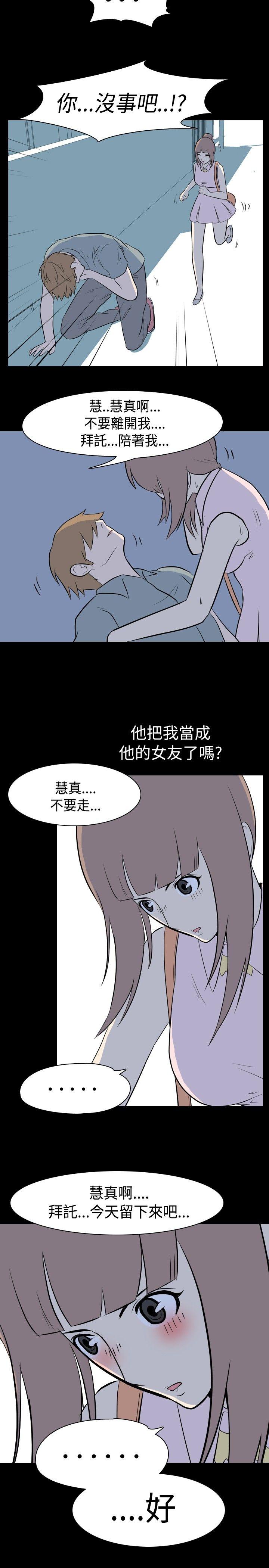 我的色色夜说 第11話 - 暗戀(上) 第6页