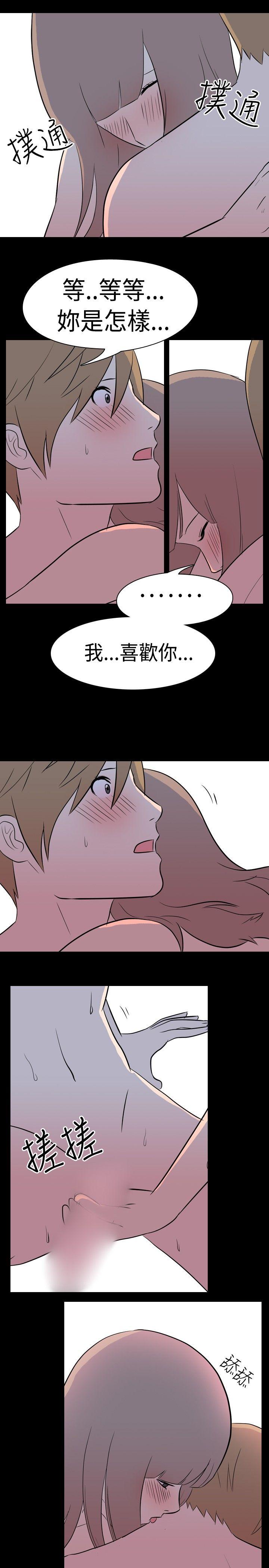 我的色色夜说 第12話 - 暗戀(中) 第9页