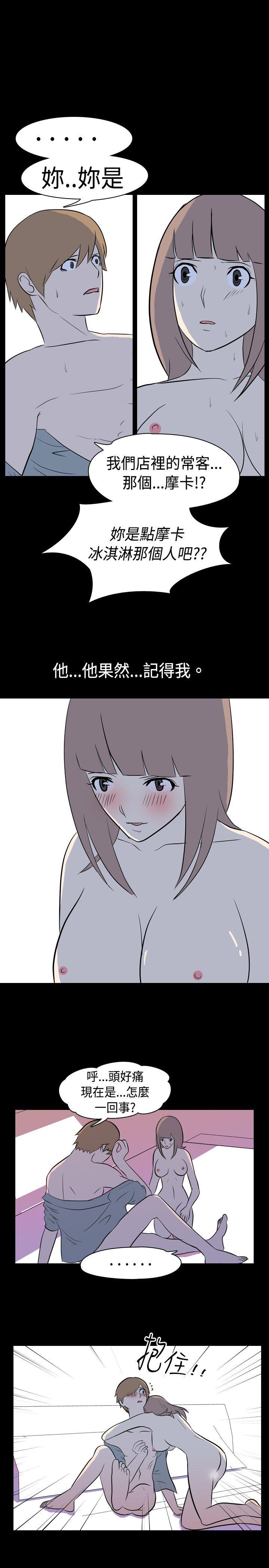 我的色色夜说 第12話 - 暗戀(中) 第8页