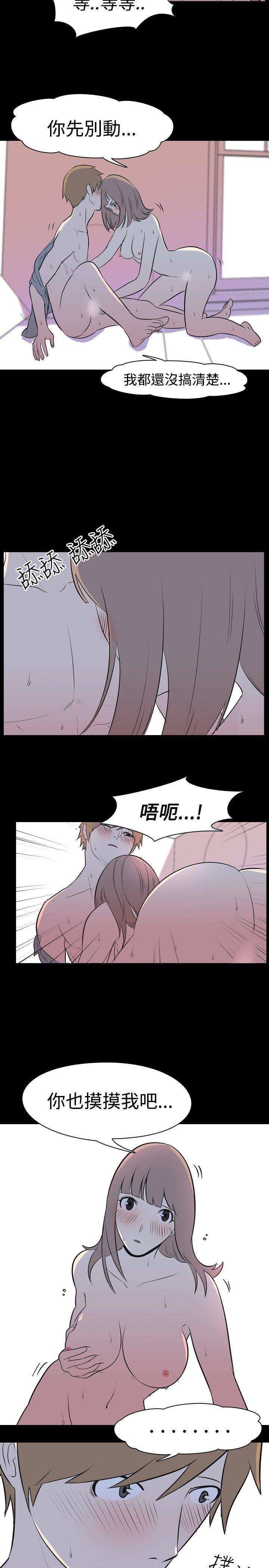 我的色色夜说 第13話 - 暗戀(下) 第3页