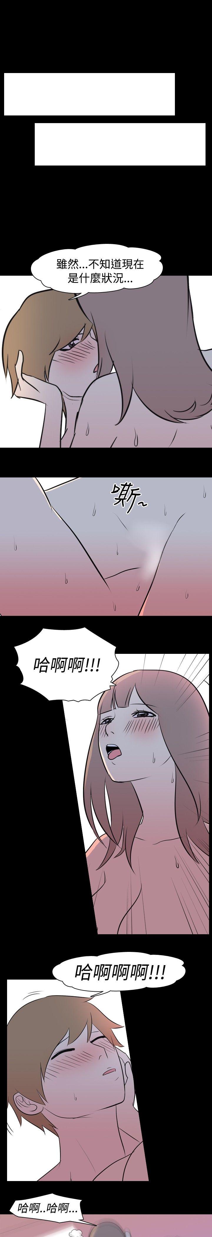 我的色色夜说 第13話 - 暗戀(下) 第6页