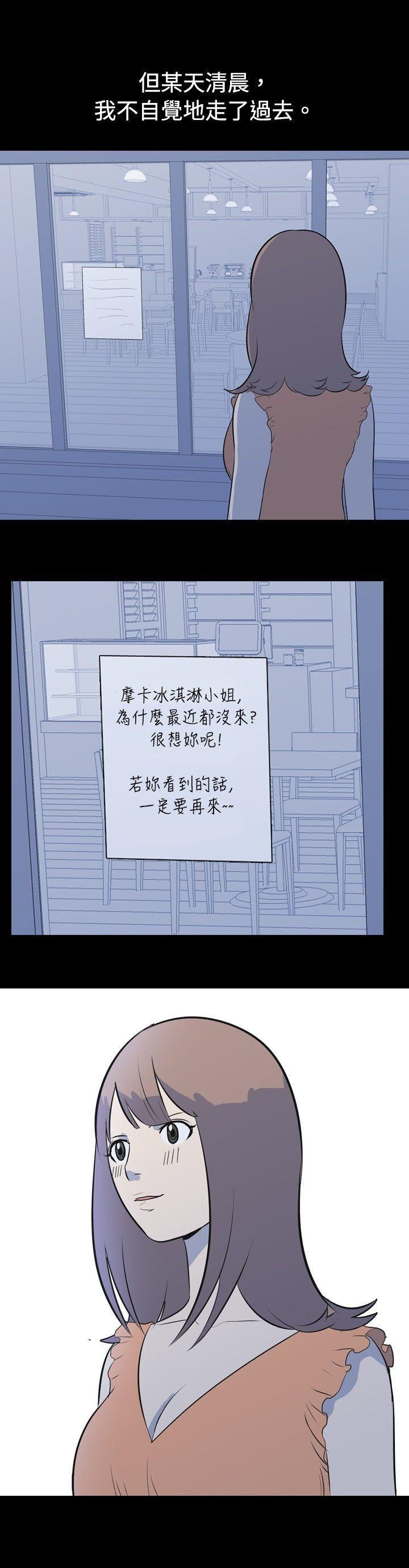 我的色色夜说 第13話 - 暗戀(下) 第11页