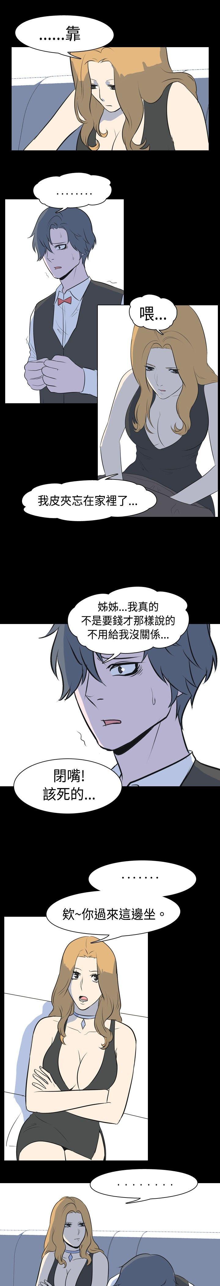 我的色色夜说 第14話 - 可怕的酒店姊姊(上) 第9页
