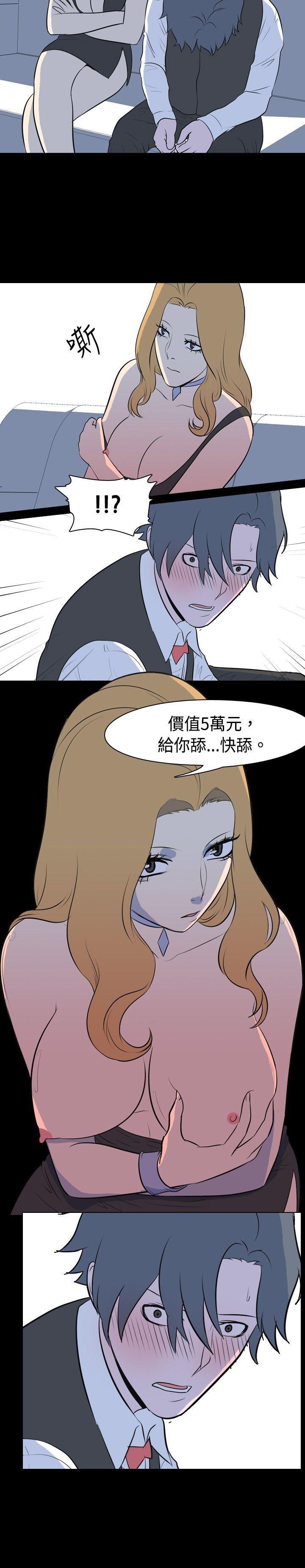 我的色色夜说 第14話 - 可怕的酒店姊姊(上) 第10页