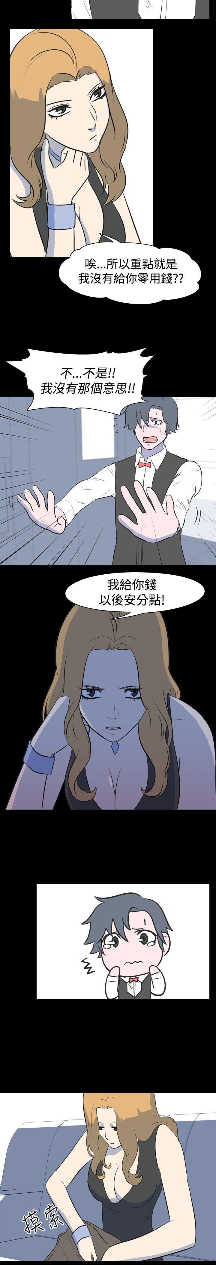 我的色色夜说 第14話 - 可怕的酒店姊姊(上) 第7页