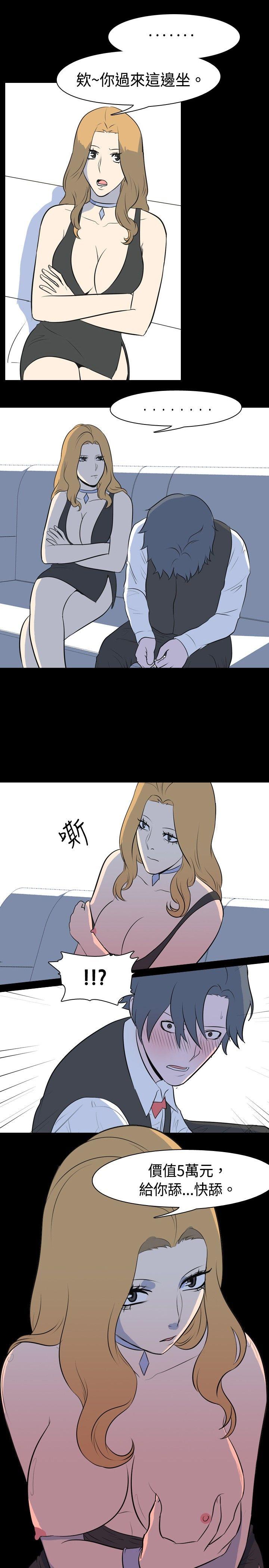 我的色色夜说 第15話 - 可怕的酒店姊姊(中) 第1页