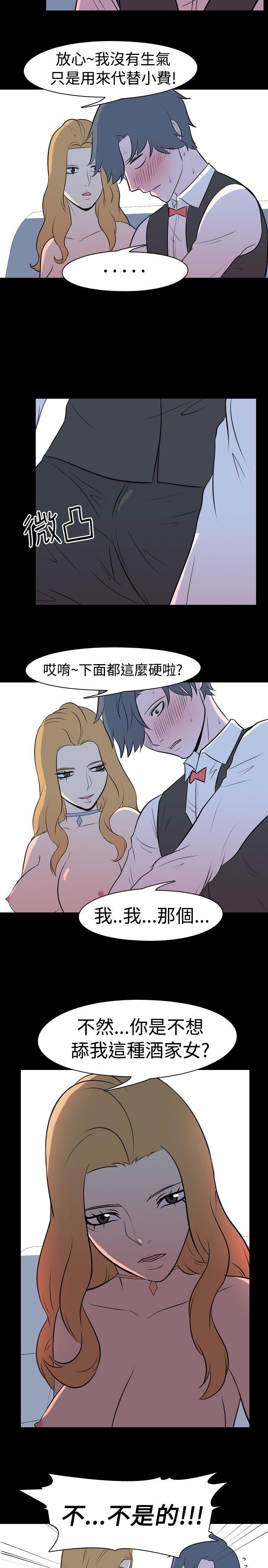 我的色色夜说 第15話 - 可怕的酒店姊姊(中) 第3页