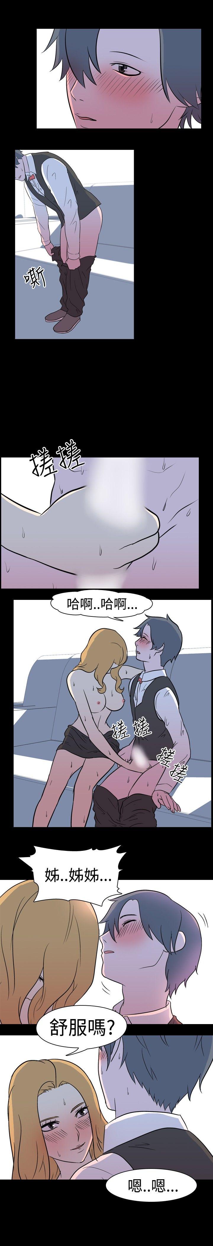 我的色色夜说 第15話 - 可怕的酒店姊姊(中) 第8页