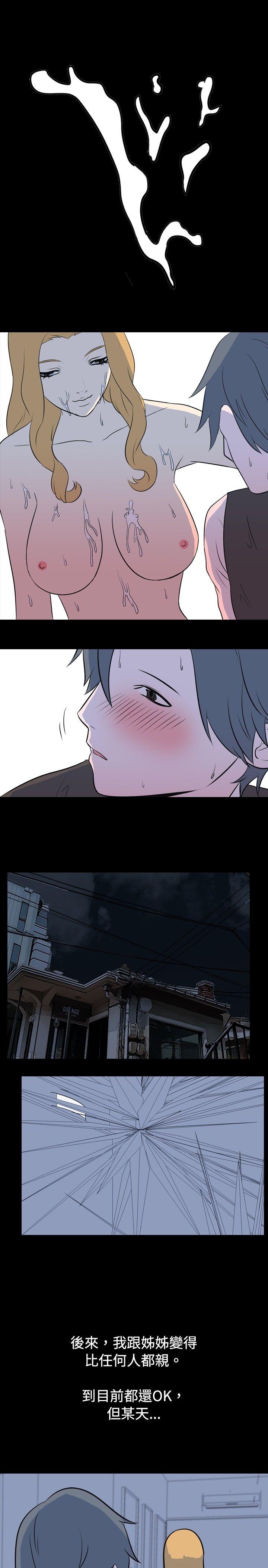 我的色色夜说 第16話 - 可怕的酒店姊姊(下) 第1页