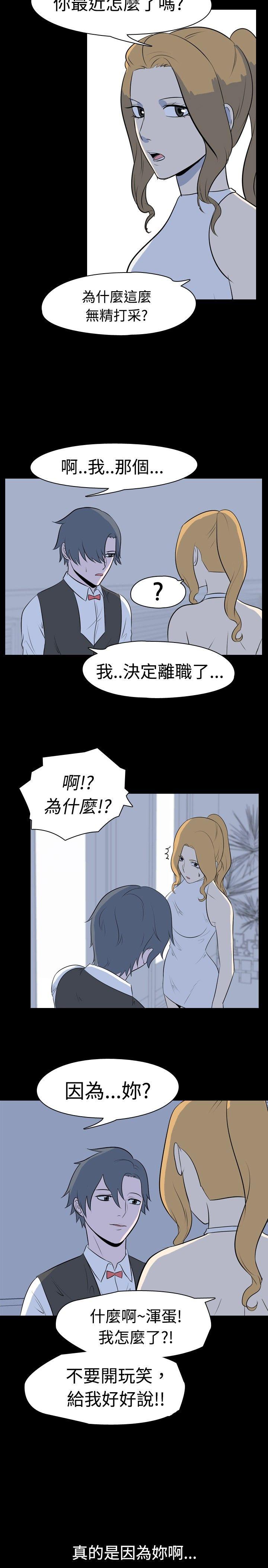 我的色色夜说 第16話 - 可怕的酒店姊姊(下) 第4页
