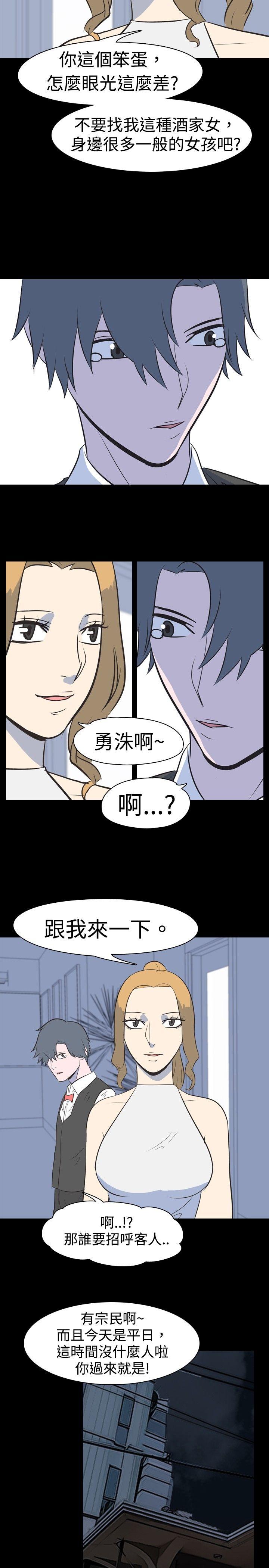 我的色色夜说 第16話 - 可怕的酒店姊姊(下) 第7页