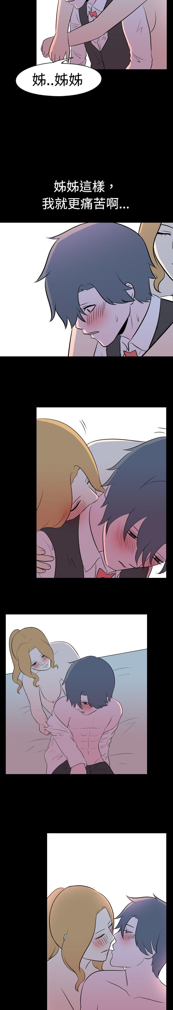 我的色色夜说 第16話 - 可怕的酒店姊姊(下) 第10页