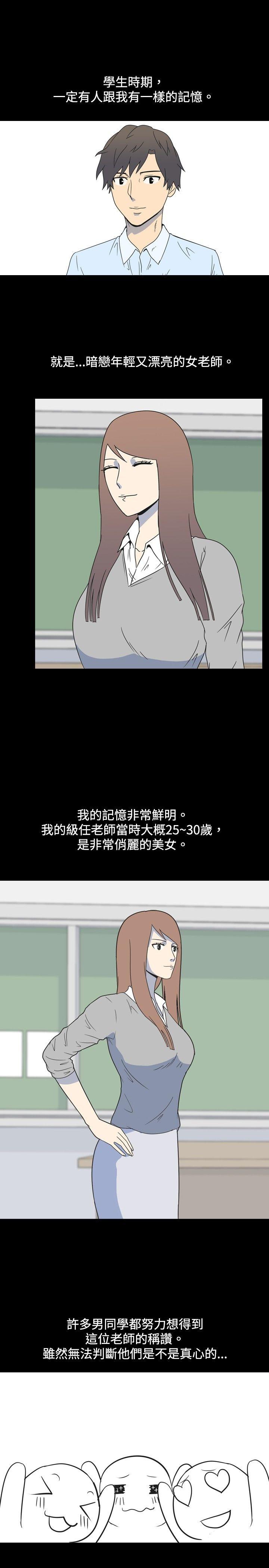 我的色色夜说 第17話 - 恩師(上) 第1页