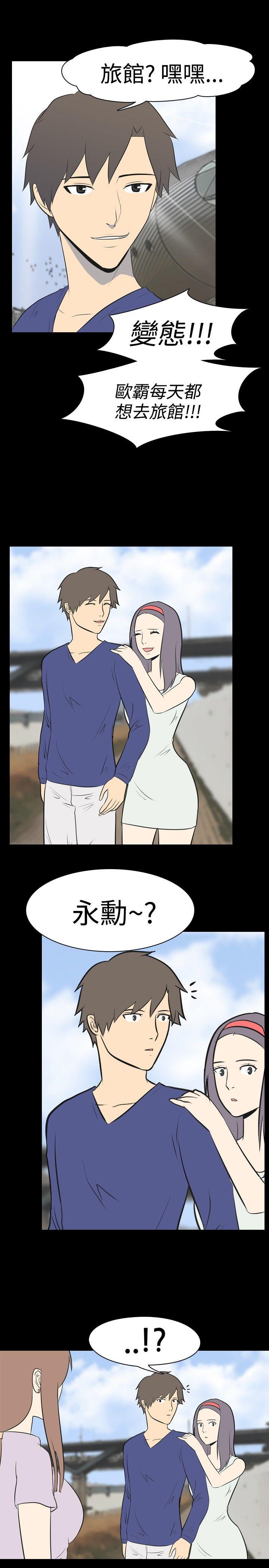 我的色色夜说 第17話 - 恩師(上) 第4页