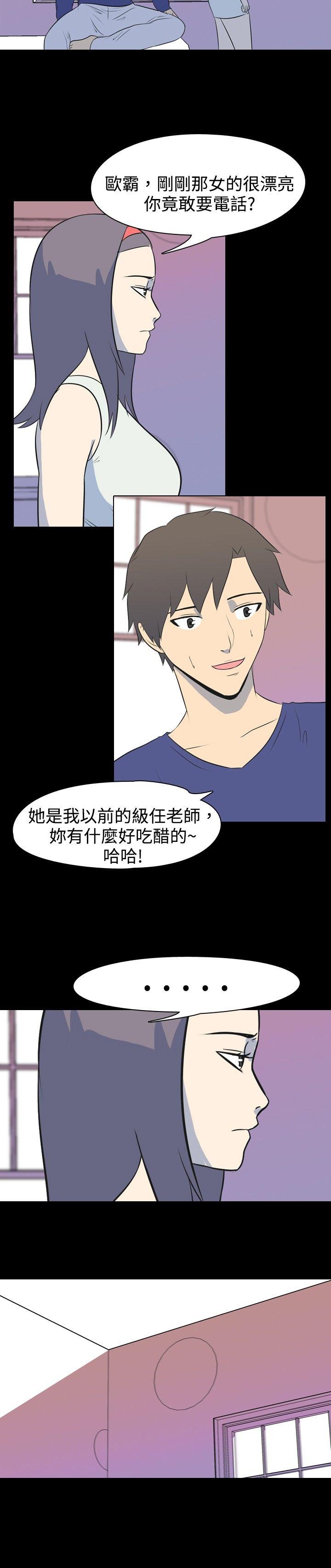 我的色色夜说 第17話 - 恩師(上) 第7页