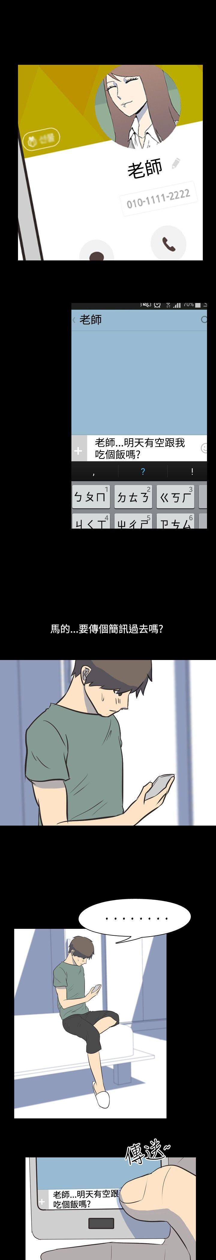 我的色色夜说 第18話 - 恩師(中) 第3页