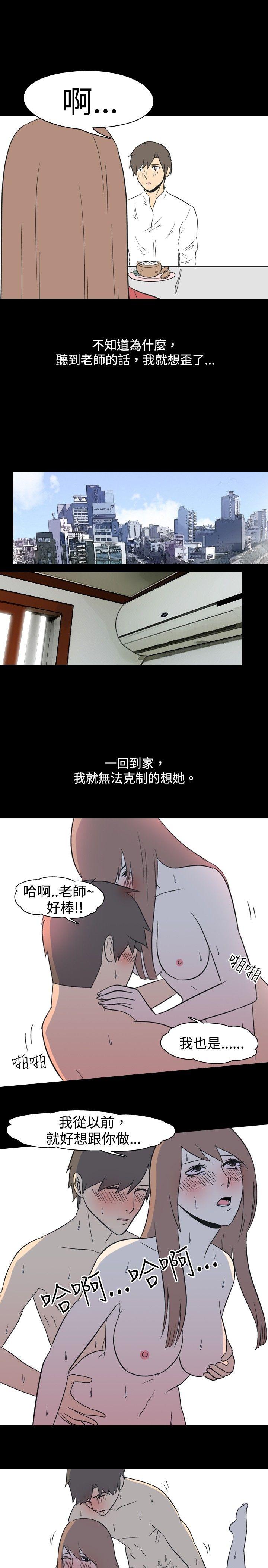 我的色色夜说 第18話 - 恩師(中) 第9页
