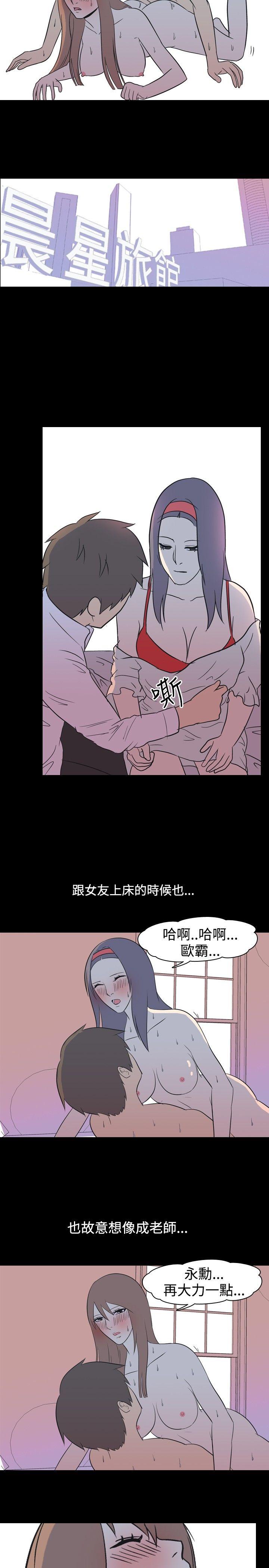 我的色色夜说 第18話 - 恩師(中) 第10页
